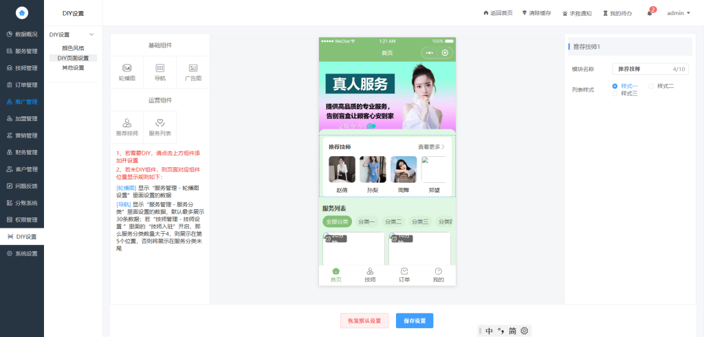 图片[5]-【会员免费】最新无授权东郊到家UI系统源码【亲测】-创码者资源网
