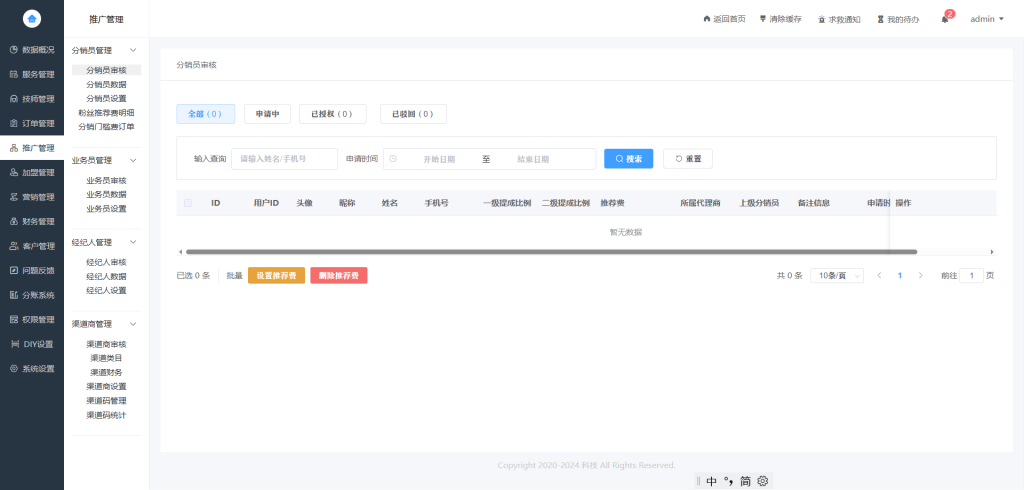 图片[8]-【会员免费】最新无授权东郊到家UI系统源码【亲测】-创码者资源网