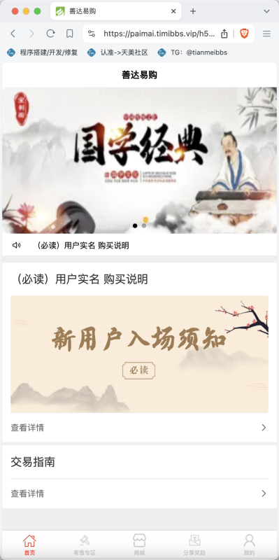 善达易购拍卖竞拍商城源码、前端uniapp纯源码+后端PHP（半成品）-创码者资源网