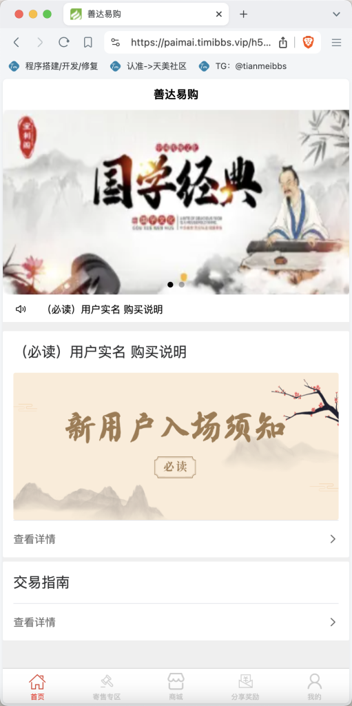 图片[1]-善达易购拍卖竞拍商城源码、前端uniapp纯源码+后端PHP（半成品）-创码者资源网