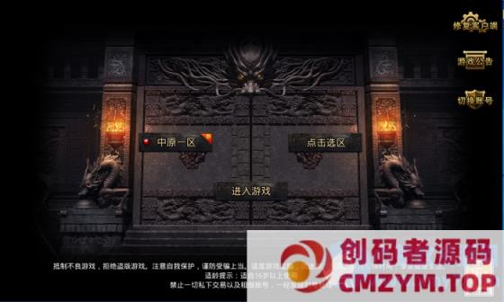 【中原沉默】GOD三端引擎-中原沉默怀旧版-Win服务端源码架设教程-非单机-创码者资源网