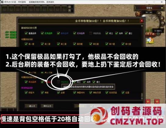 【符文之门】翎风引擎天赋符文-神秘符语-搜集成就-神器锻造-带网站-攻略-创码者资源网