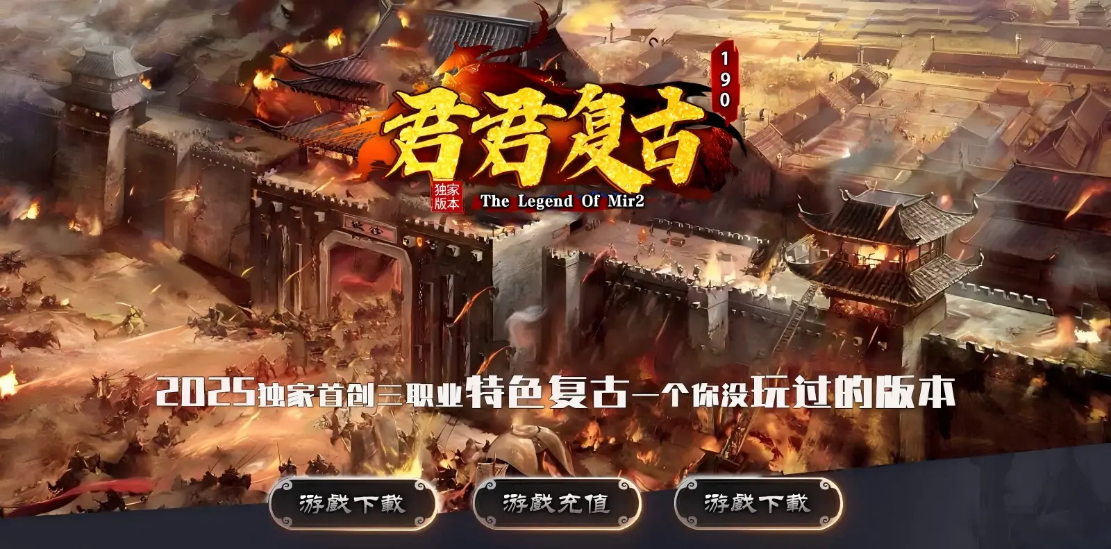 君君-特色复古-三职业-鉴定成长-生肖首饰-加星专属-时装斗笠-三大陆-创码者资源网