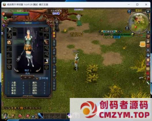 成吉思汗1网络游戏单机版免虚拟机一键启动+GM工具-创码者资源网