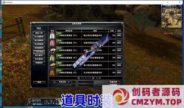 霸王大陆单机4.5版120级龙裔修复霸王变身技能商城大背包送GM工具-创码者资源网