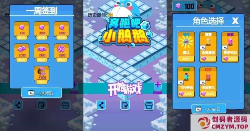 三网H5游戏【奔跑小鹅鹅】Linux手工服务端+安卓-创码者资源网