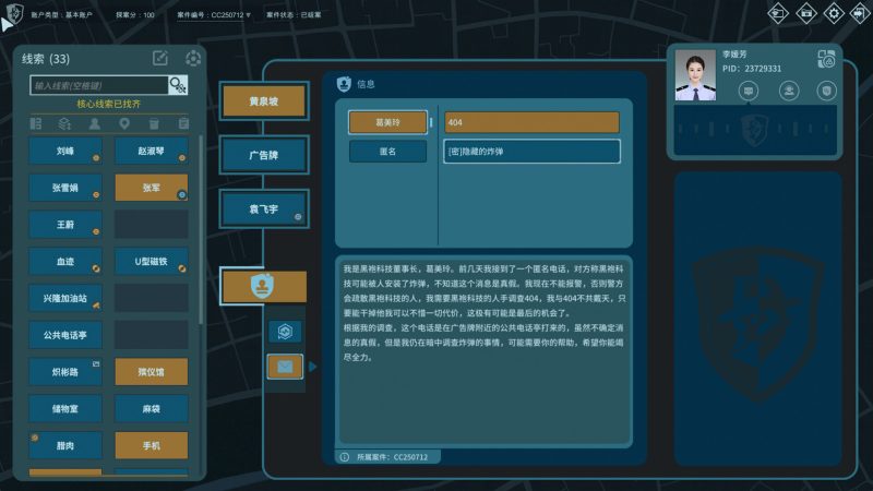 《真探3》中文版-创码者资源网