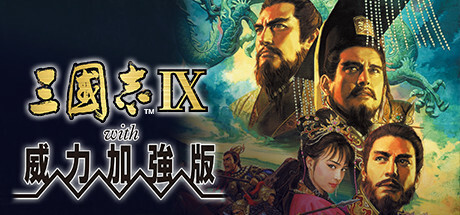 图片[2]-《三国志7-14》威力加强版合集-创码者资源网