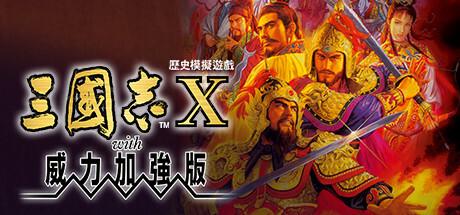 图片[3]-《三国志7-14》威力加强版合集-创码者资源网