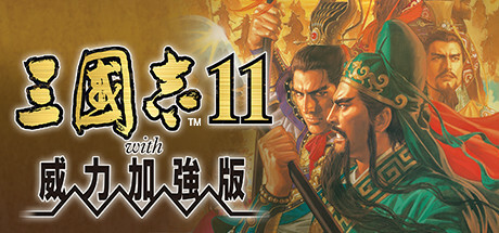 图片[4]-《三国志7-14》威力加强版合集-创码者资源网