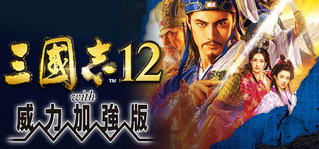 图片[5]-《三国志7-14》威力加强版合集-创码者资源网