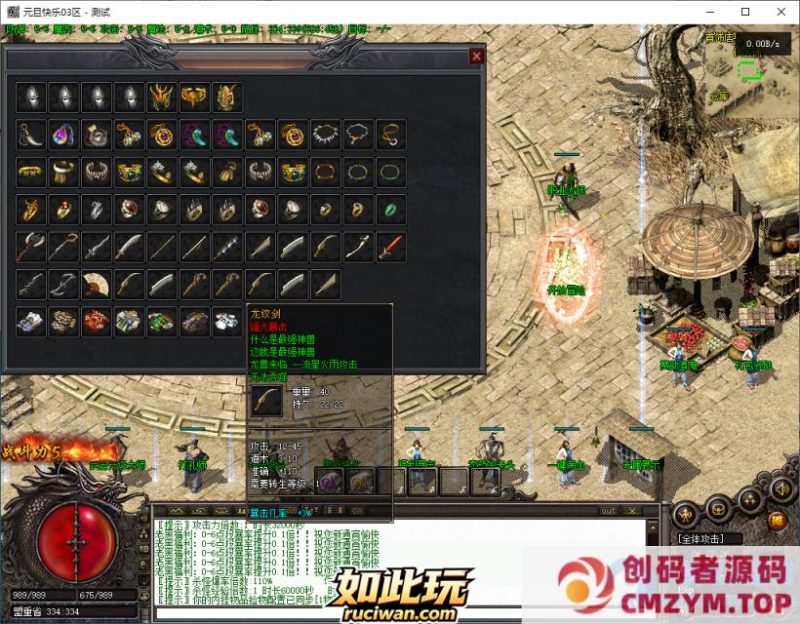 精修-虎卫传说-六职业-老王经典复古大服-超级好玩-创码者资源网