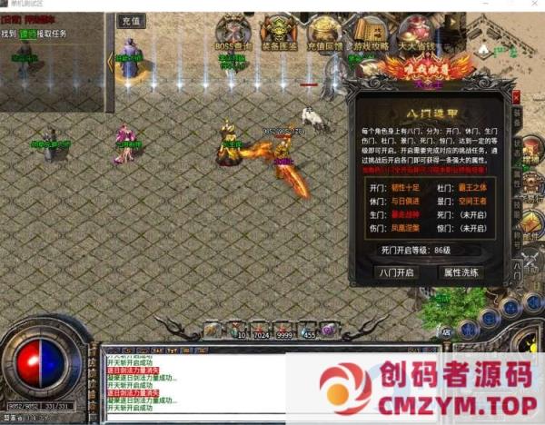 原味传奇PC单机一键端996引擎抖音超火同款武器改造灵兽训练勋章GM-创码者资源网