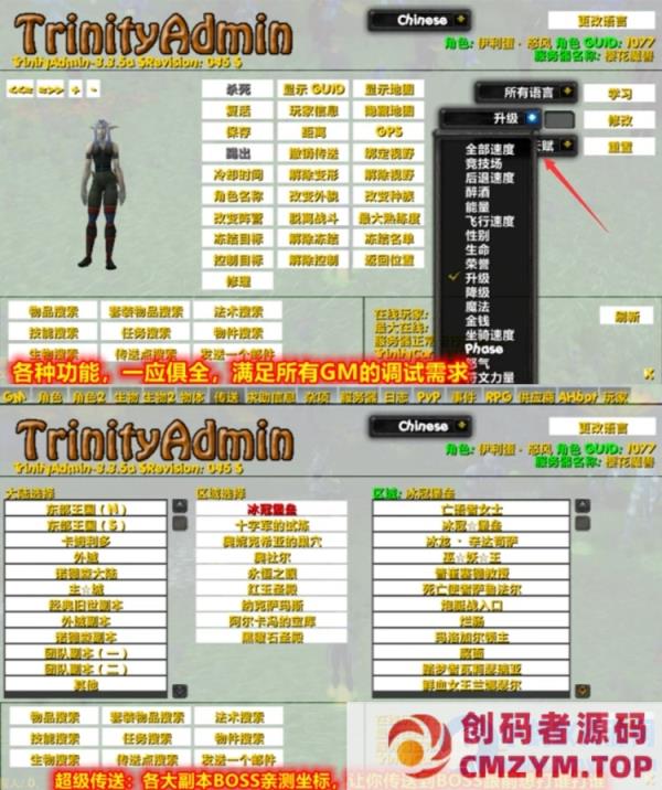 神魔劫魔兽单机版WOW90熊猫人魔改特色附魔超级佣兵超多活动超变-创码者资源网