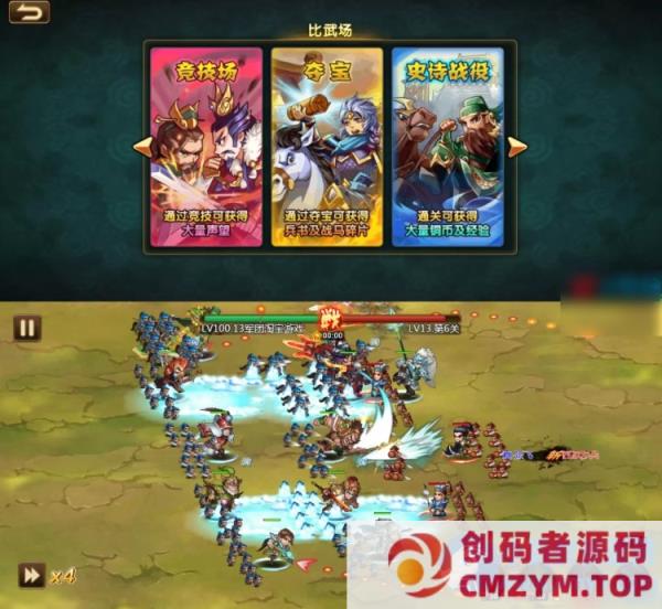 稀有国战页游【烽火三国】最新整理免虚拟机一键单机版+GM后台-创码者资源网