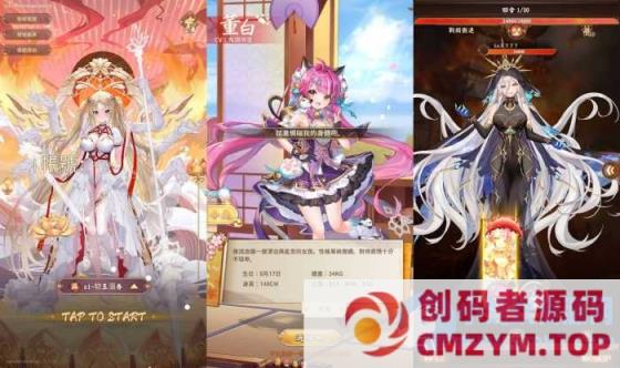 【少女回战319图鉴版】镜像+手工+解密工具-创码者资源网