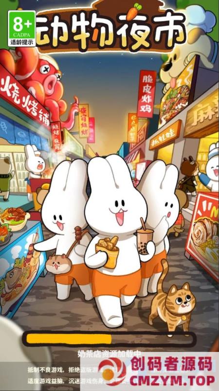 三网H5小游戏【动物夜市】Win一键服务端+Linux手工服务端+视频架设教程-创码者资源网