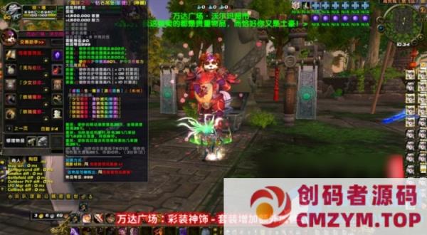 虚拟人生魔兽单机版WOW90级熊猫人特色魔改变身卡翅膀技能超变端-创码者资源网