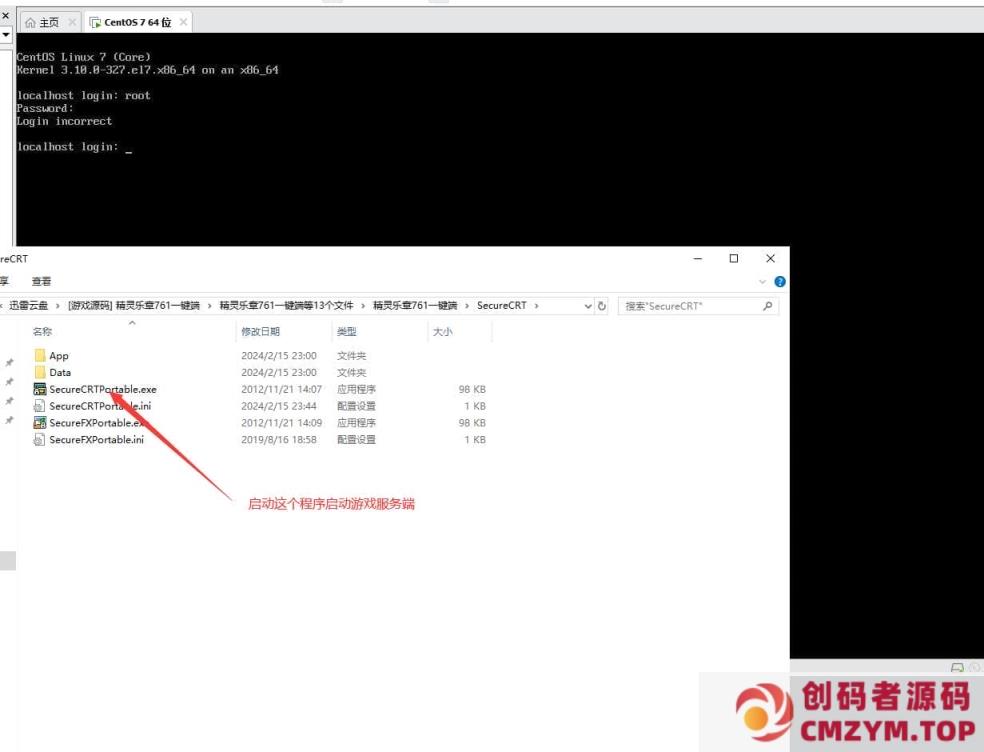 精灵乐章怀旧761一键端