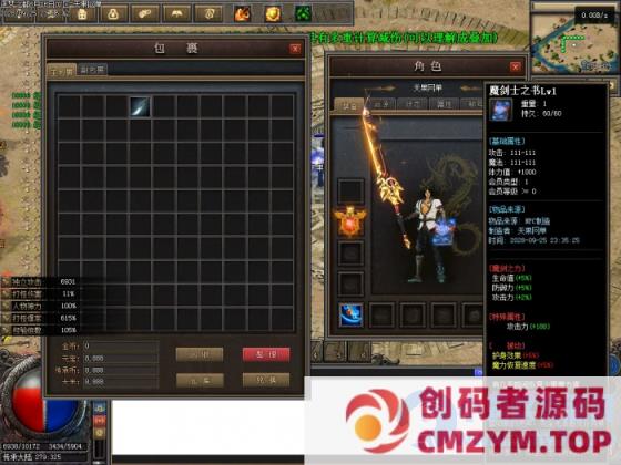 【GOM引擎】逐梦之都-高清单职业-天赋技能-鉴定装备-BUFF副本-创码者资源网