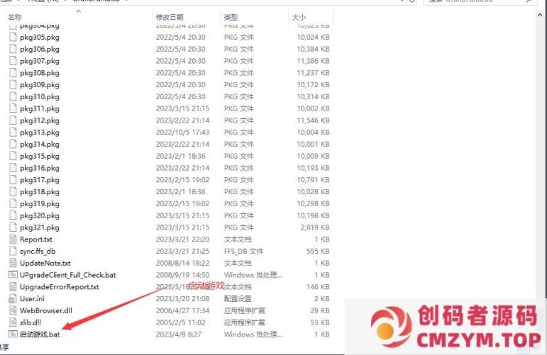 精灵乐章怀旧761一键端