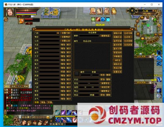 某宝天龙八部怀旧64源端一键端+GM工具-创码者资源网