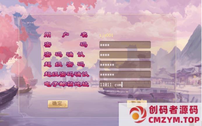 2023天龙八部单机游戏万紫千红5仿官单机版一键端经验可调1-千倍
