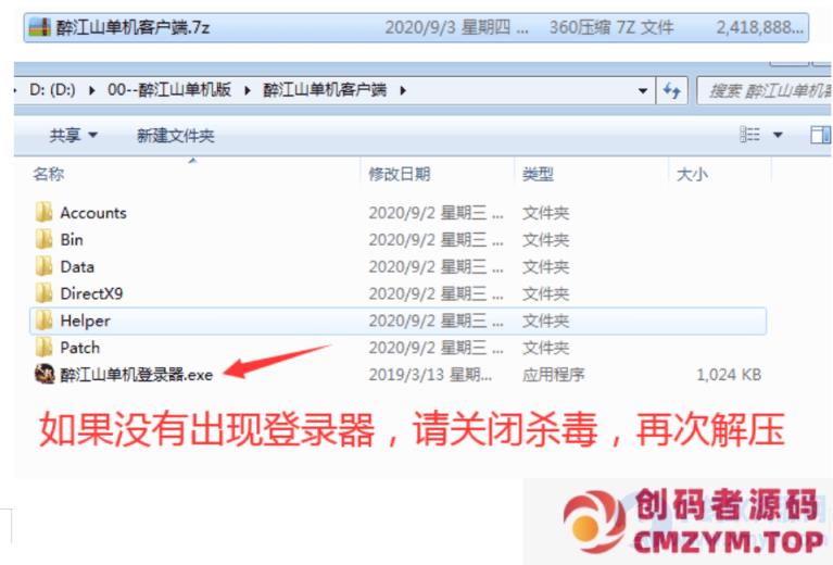 2023天龙八部单机游戏万紫千红5仿官单机版一键端经验可调1-千倍