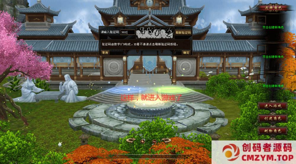 2023天龙八部单机游戏万紫千红5仿官单机版一键端经验可调1-千倍