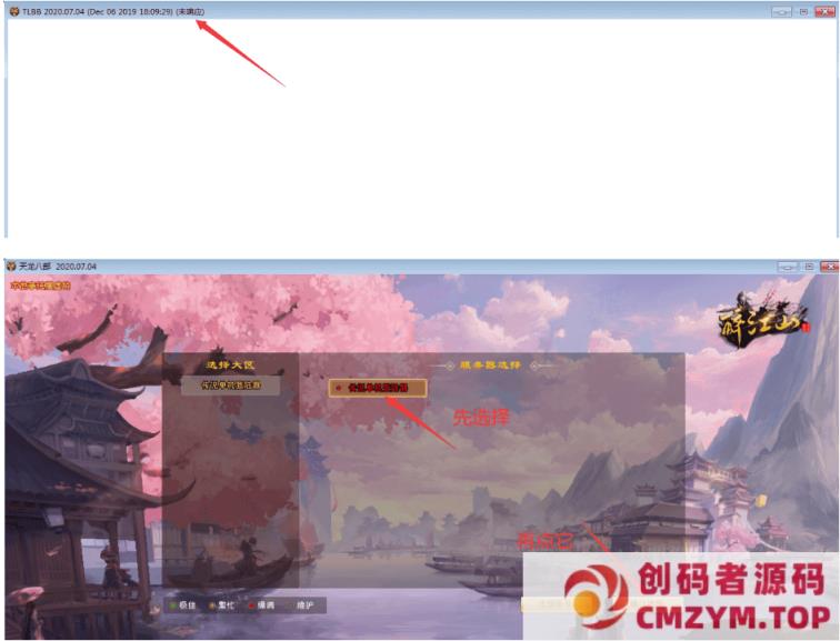 2023天龙八部单机游戏万紫千红5仿官单机版一键端经验可调1-千倍