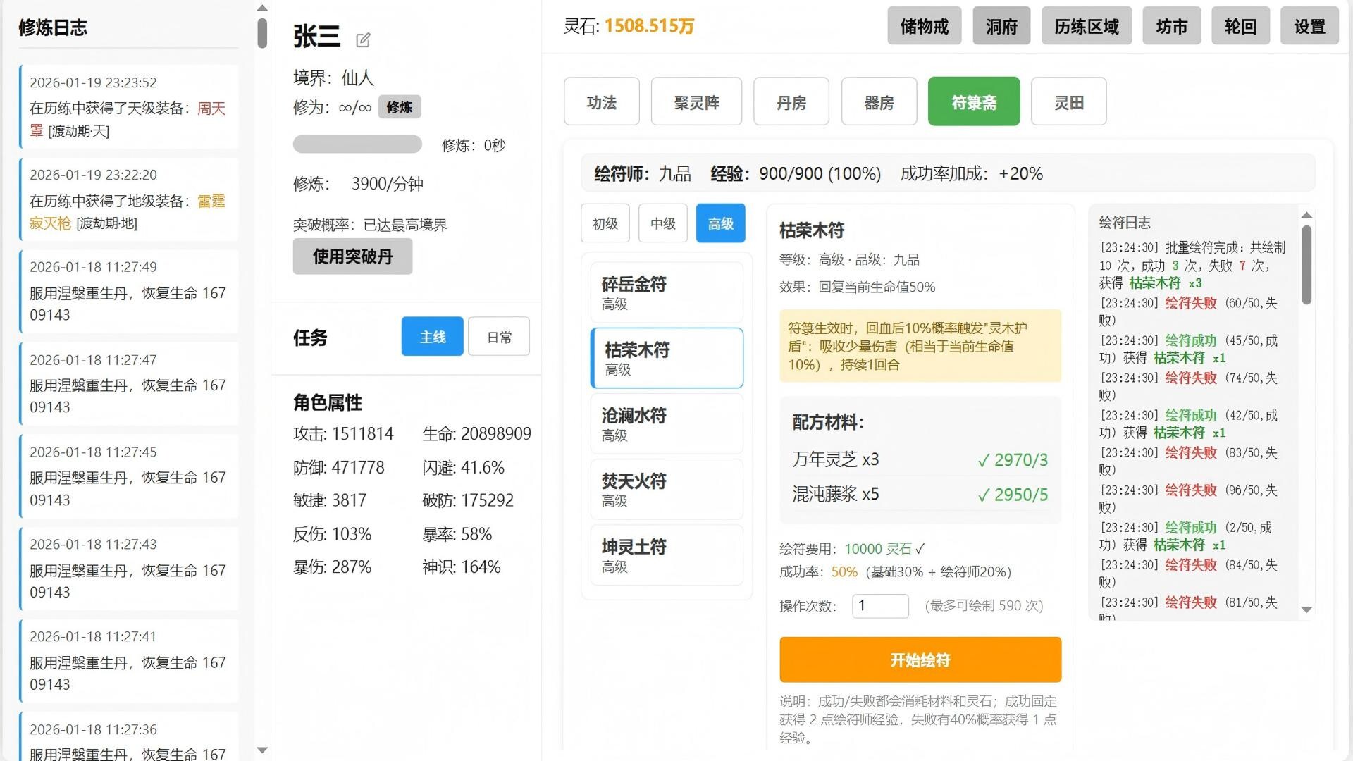 图片[2]-《挂机修仙》中文版-创码者资源网