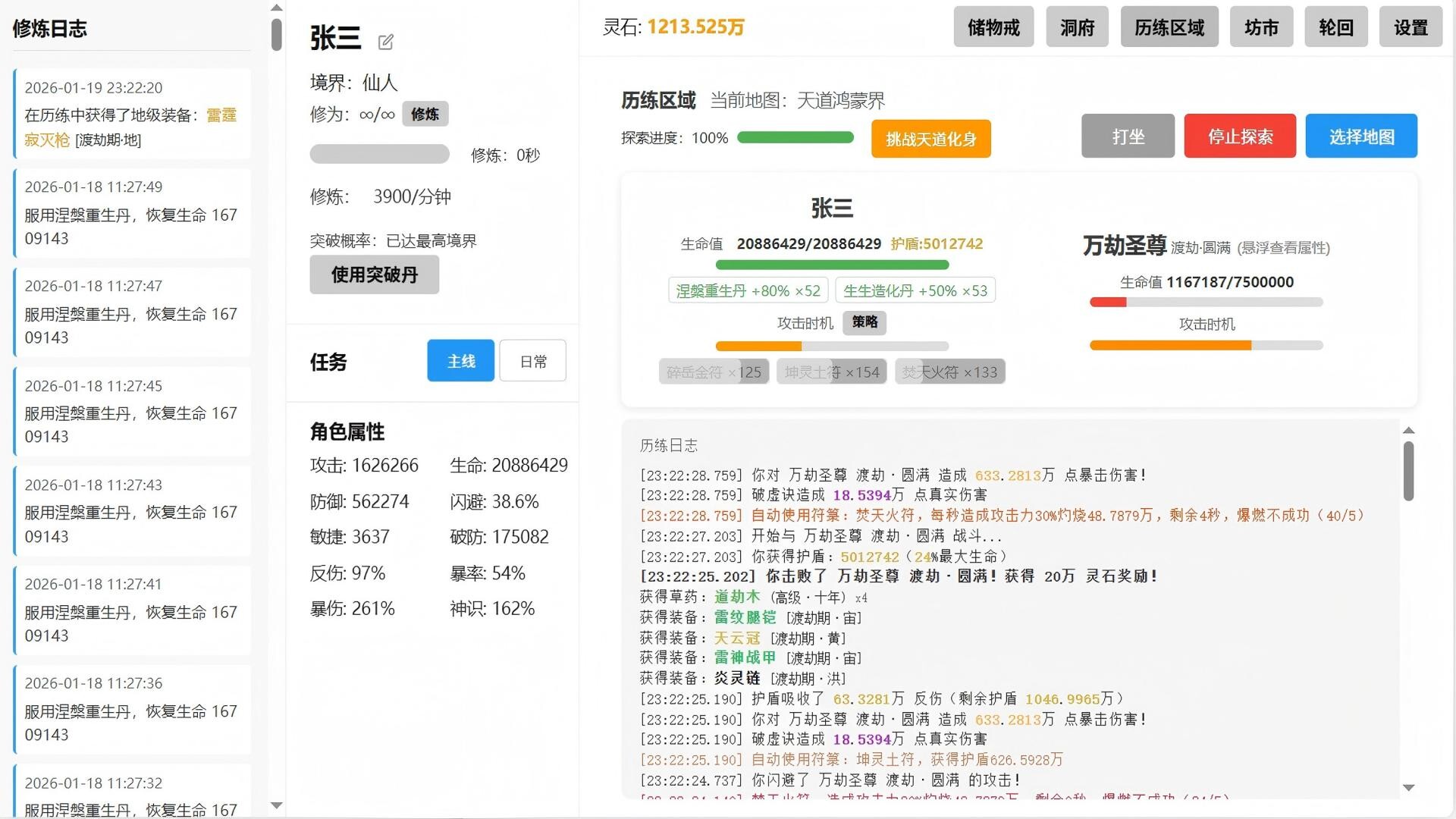图片[6]-《挂机修仙》中文版-创码者资源网