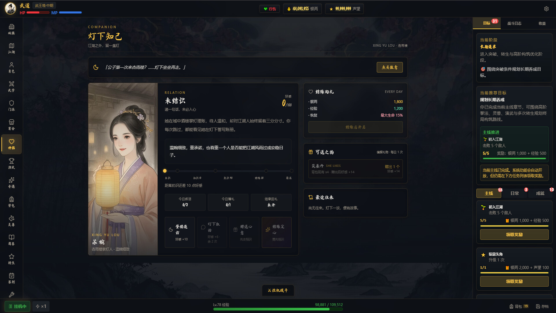 图片[5]-《武道残编》中文版-创码者资源网