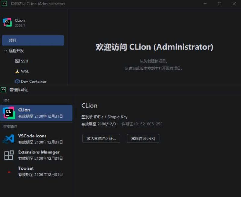 CLion v2026.1.2 高级版-创码者资源网