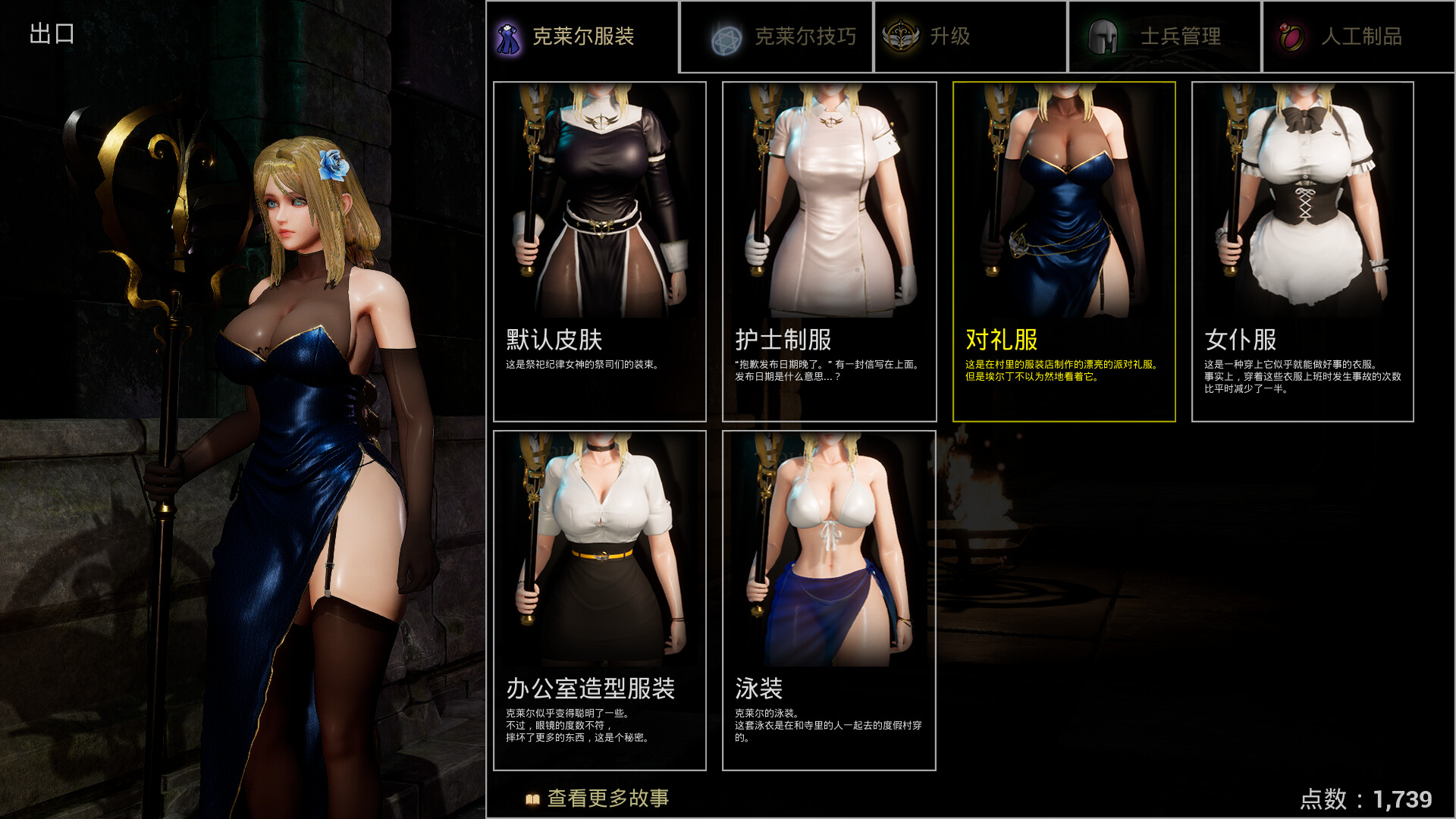 图片[2]-《最后的圣女》中文版-创码者资源网