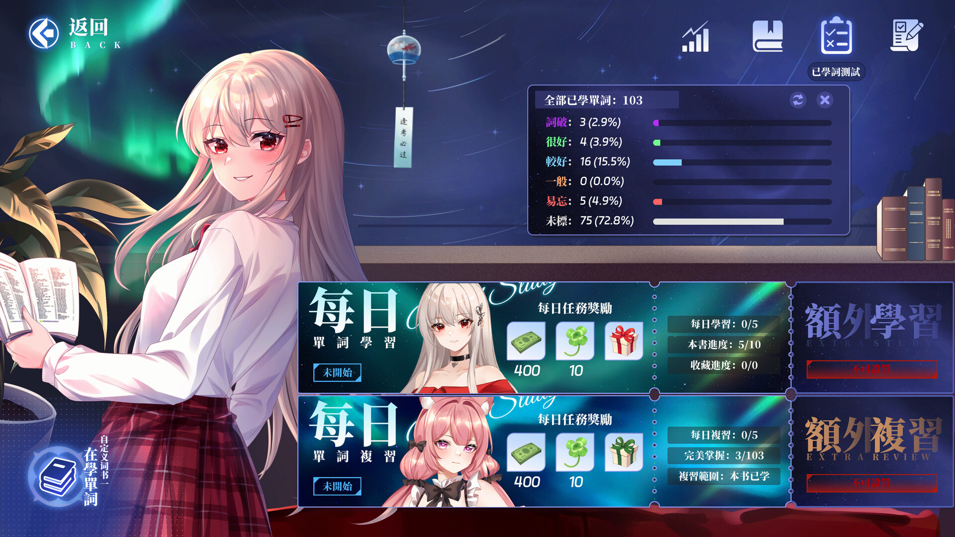 图片[2]-《万词破 – 单词女友》中文版-创码者资源网