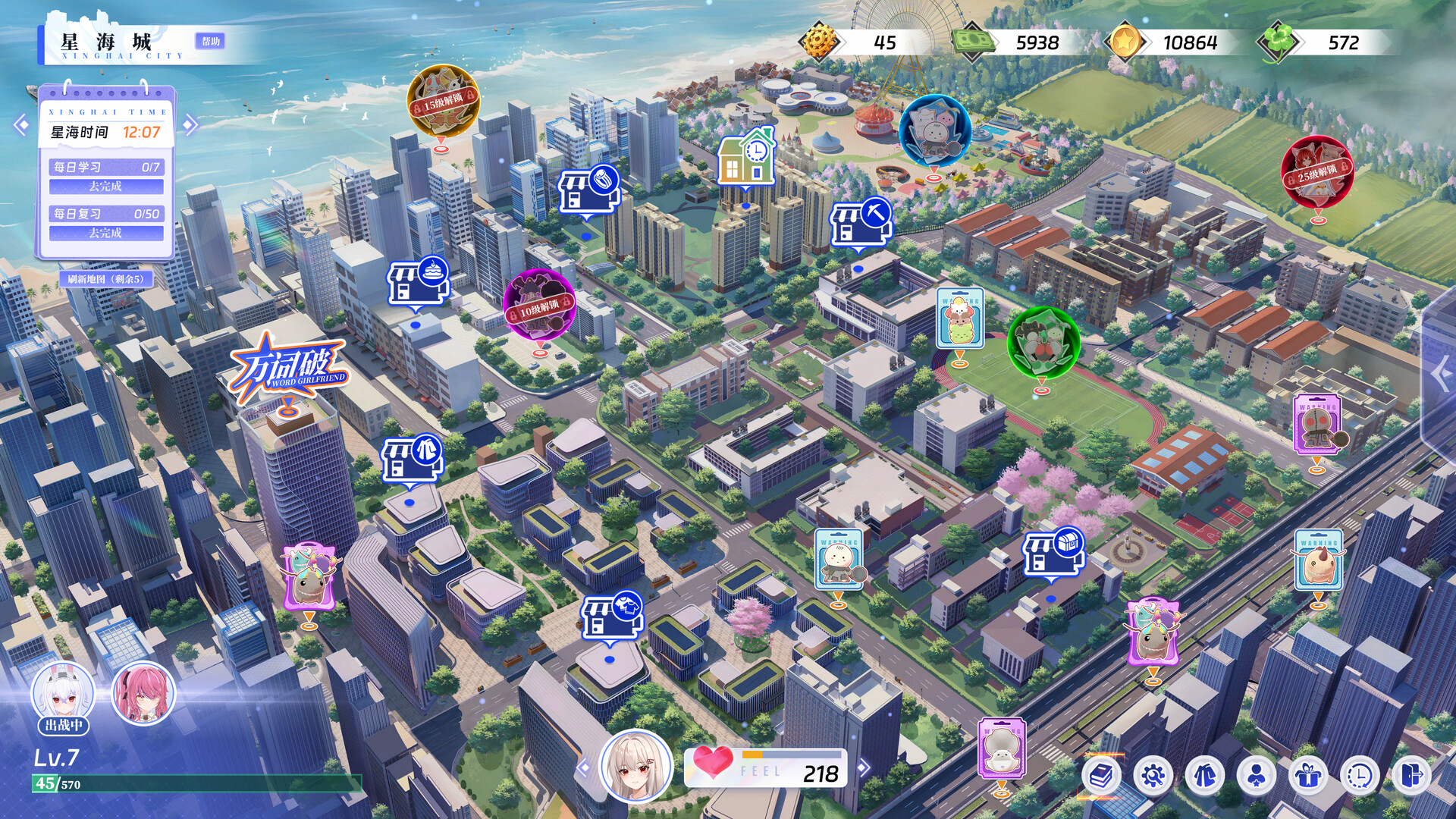 图片[5]-《万词破 – 单词女友》中文版-创码者资源网
