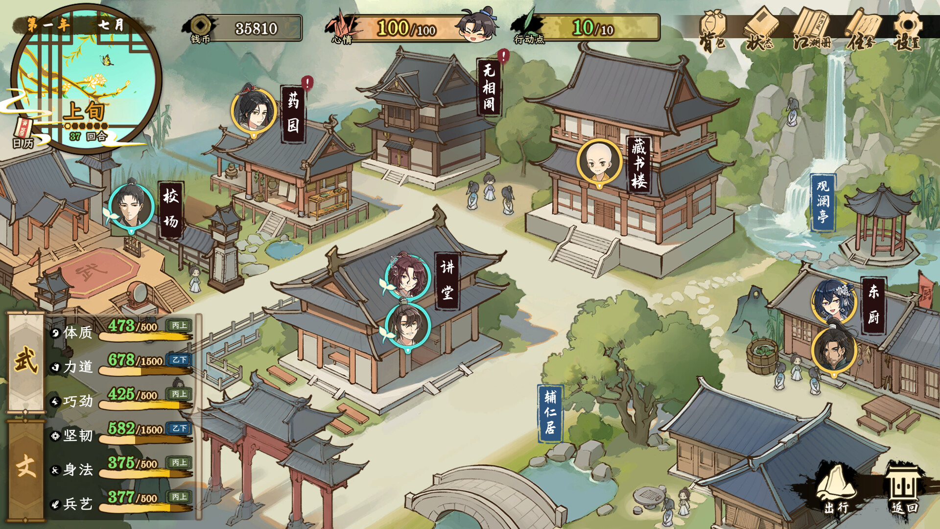 图片[2]-《明镜江湖行：朔风起》中文版-创码者资源网