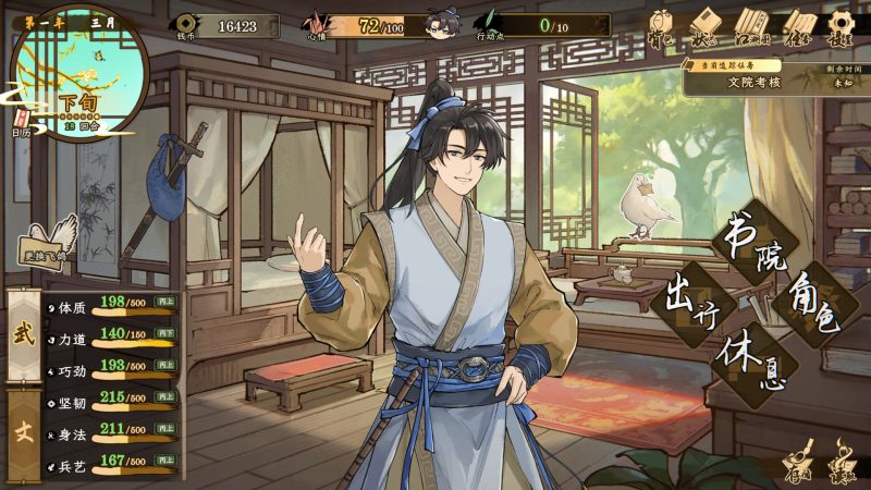 《明镜江湖行：朔风起》中文版-创码者资源网