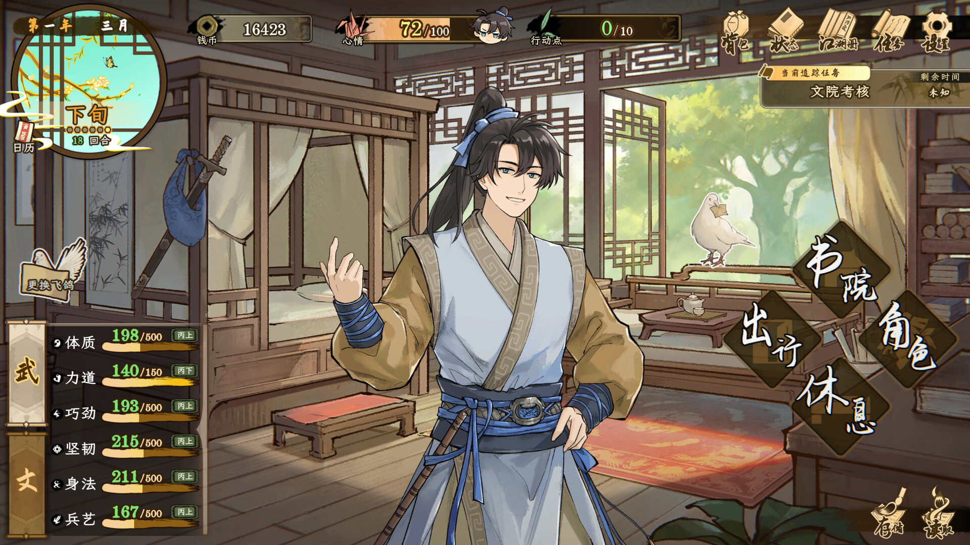 图片[1]-《明镜江湖行：朔风起》中文版-创码者资源网