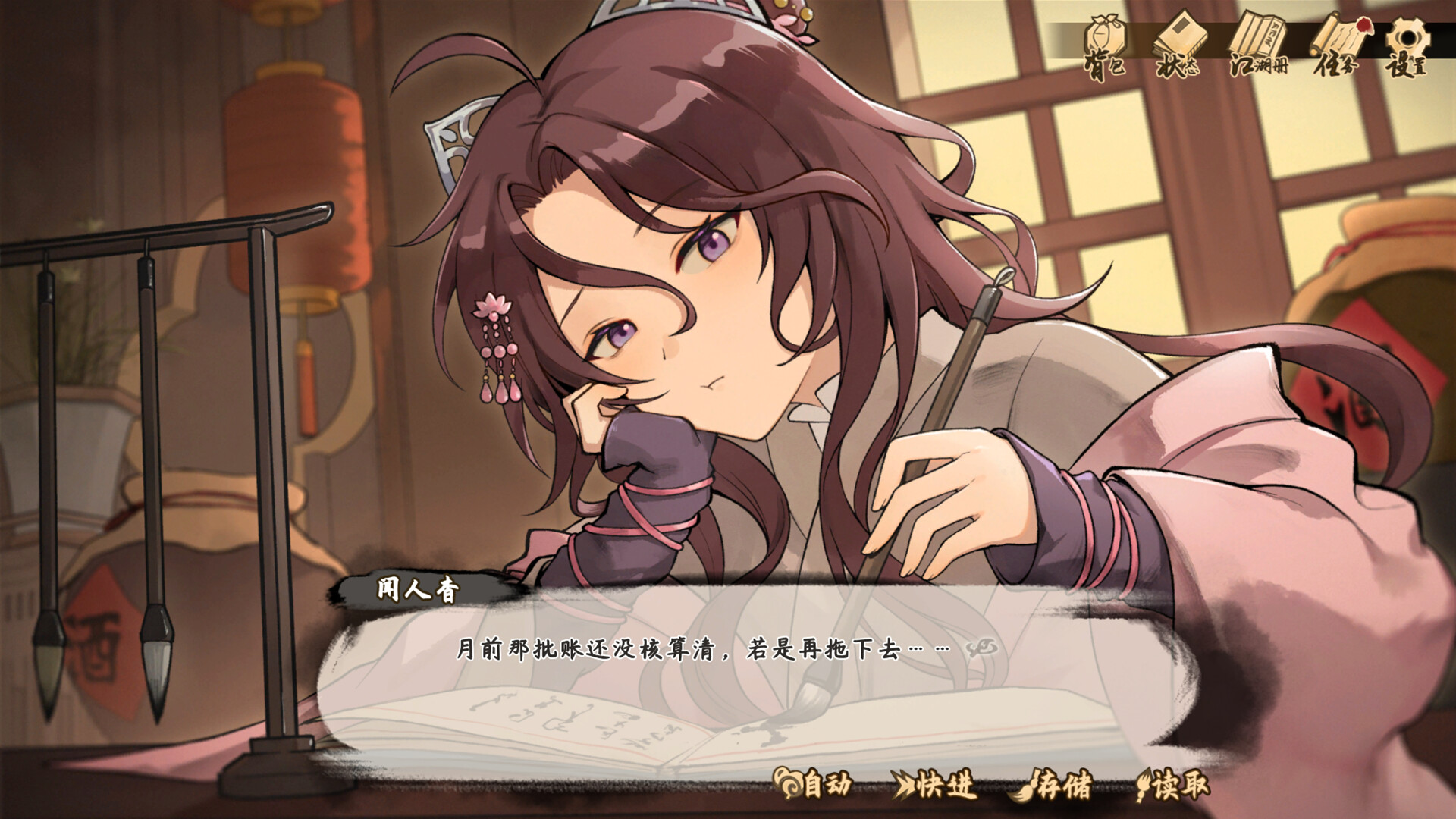 图片[3]-《明镜江湖行：朔风起》中文版-创码者资源网