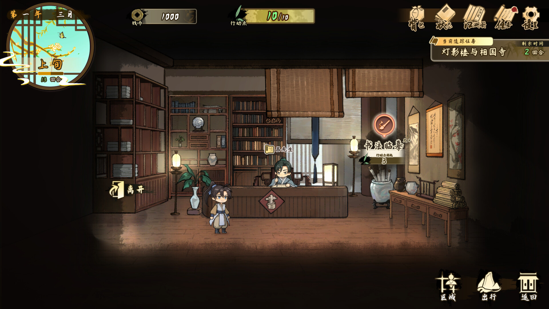 图片[5]-《明镜江湖行：朔风起》中文版-创码者资源网