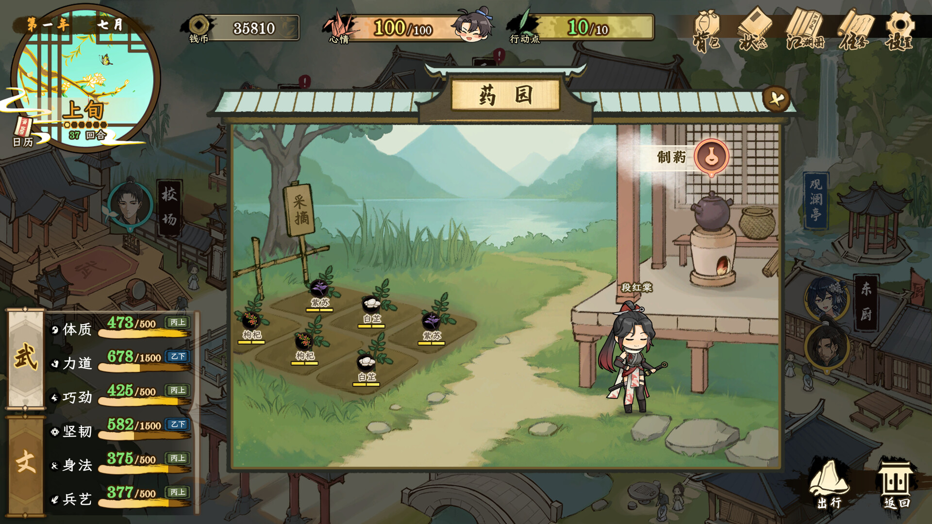图片[6]-《明镜江湖行：朔风起》中文版-创码者资源网