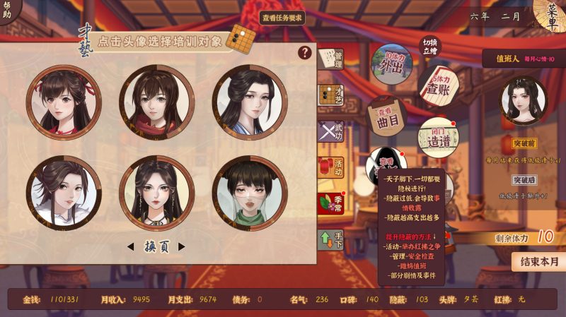 《风信楼》中文版-创码者资源网