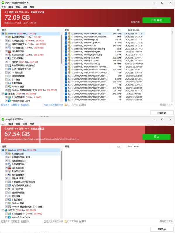 磁盘清理Glary Disk Cleaner v6.0.1.44绿色版-创码者资源网