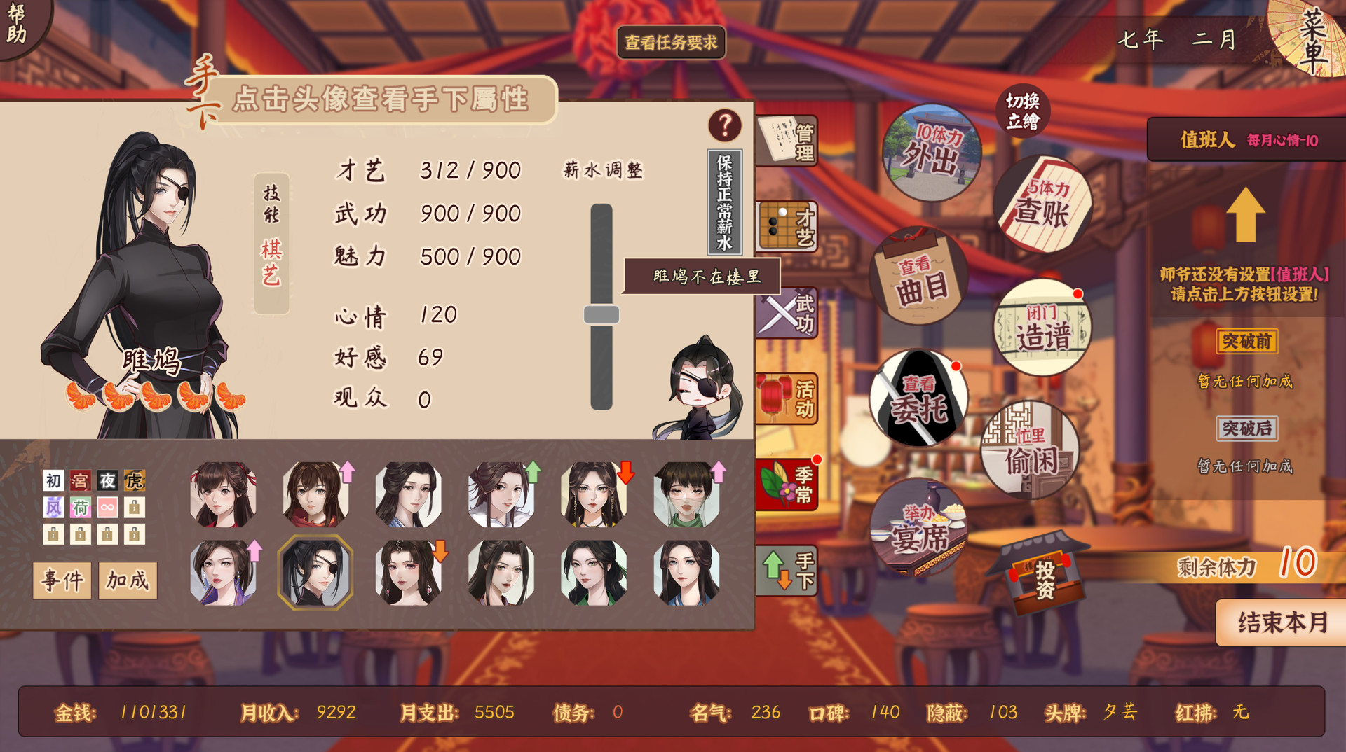 图片[2]-《风信楼》中文版-创码者资源网