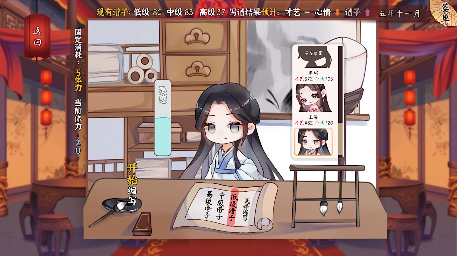 图片[5]-《风信楼》中文版-创码者资源网