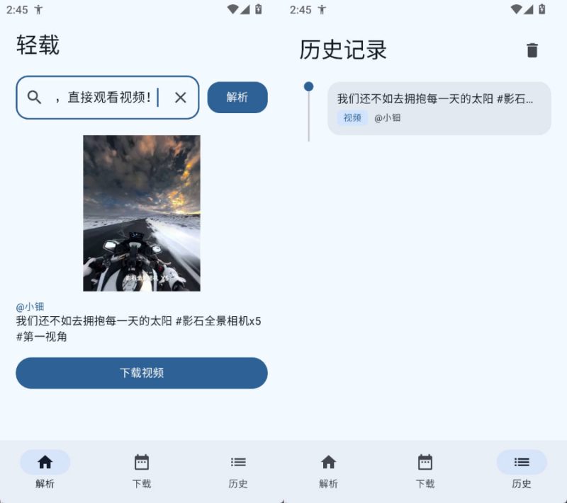 安卓轻载QingZai 抖音无水印下载v1.0.4-创码者资源网