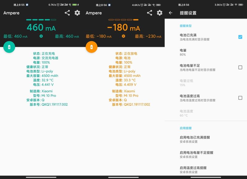 安卓充电评测v4.36.1高级版-创码者资源网