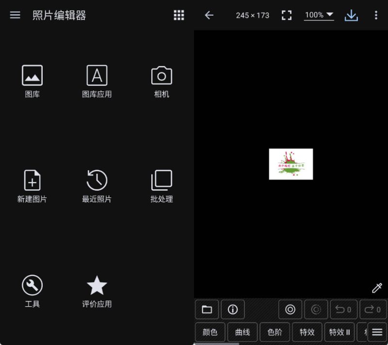 安卓照片编辑器 – Photo Editor v13.2.1高级版-创码者资源网